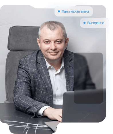 Консультация психотерапевта онлайн в Нижневартовске